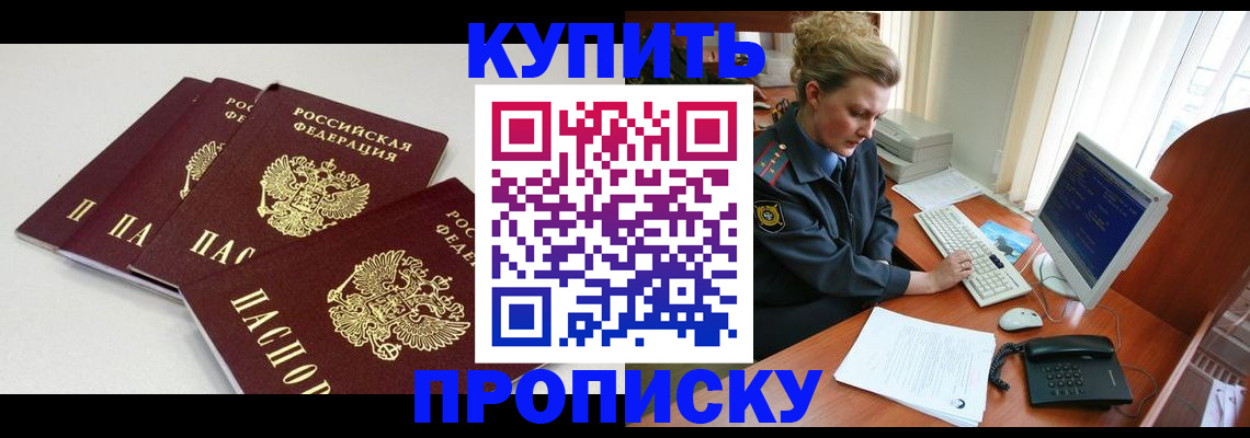 найти адрес прописки в Змеиногорске